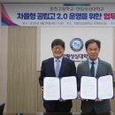 춘천고등학교 이미지