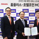 홈호텔 이미지