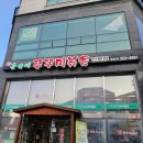 홍가네쭈꾸미볶음 이미지