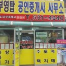 부영탑공인중개사사무소 이미지