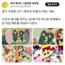 짱구 극장판 10기 음모론 이미지