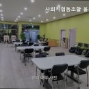 동산실버복지협동센터 | 안심할 수 있는 울주군 요양원 추천 사회적협동조합 울산실버복지센터 전문 돌봄 서비스 제공
