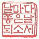 오늘의 운세12월29일 금요일 이미지