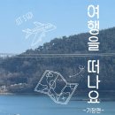 지에스25 영종메가타워점 | 부산 뚜벅이 여행으로 추천👍(동해선 기장역, 메가마트기장점, 일광해수욕장, 기장테라스펜션, 일광돼지...