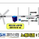 [제민신협] 3.5％의 높은 수익률+비과세+출산장려금+상조금+문화혜택까지! 모두 누리세요~~^^ 이미지