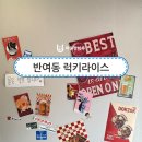 럭키라이스 | 반여동맛집 럭키라이스 솔직후기 및 메뉴 추천