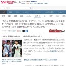 [JP] 日 언론 "쿠보가 세계 최고 되려면 먼저 손흥민 벽 넘어야" 일본반응 이미지