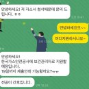 한국가스안전공사 | #자소서첨삭# 한국가스안전공사 자소서 첨삭 후기 (feat.보건관리자)