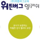 위튼