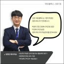 군포중앙고등학교 앞 | [공지] ★산본1 에듀플렉스 원장님 &amp; 매니저님 소개★