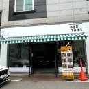 수송돈7길카츠 이미지