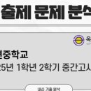 옥련중학교 내 이미지