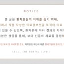 인앤인치과의원 이미지