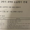 방교중학교 이미지
