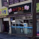 대박돼소 네이버블로그