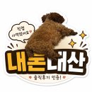 통일프라자1 | [동탄맛집] 동탄 가성비 회전초밥 끝판왕! 1접시 1,840원 우리동네스시신조 내돈내산 후기