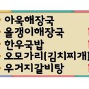 여주명가숯불구이