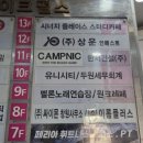 보드게임카페캠프닉용지호수점