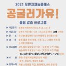 공굴러가유 이미지