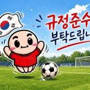 내국인 감독은 사적 욕심 좀 버리세요 이미지