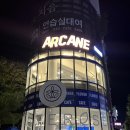 대전 미용실 / 봉명동 아케인헤어 솔직후기
