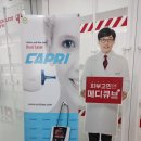 주식회사 메디큐브 이미지