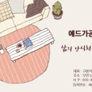 에드가6차 이미지