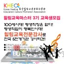 마스터교육 이미지