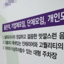 라온파티뷔페 이미지