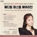 NR-5[경북대로]-하-451 | 내 모발같이 자연스러운, 메디컬 파스텔 헤어라인