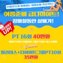 더블유닛