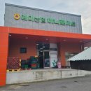예미농협하나로마트 이미지