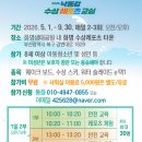 2026 부산 지역별 특화 해양레포츠 육성사업! 무료 체험, 신청 방법 총정리 부산 아이랑 수상레포츠교실