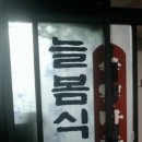 예천늘봄 이미지