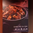 마왕족발 원종사거리점 이미지