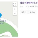 화성시 국제테마파크 인근 소액투자 토지 정보 이미지