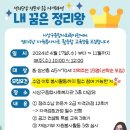 3~4월 정리수납전문가2급 자격증 과정 (10:00~12:00) 대면 | 사상구종합사회복지관 -정리수납전문가2급