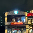 공간호프 | 동탄 능동 치킨 술집 | 호프킹 내돈내산 후기