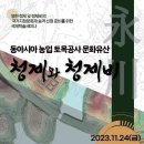 영천 청제 이미지