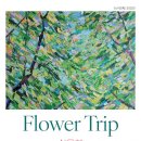 [거제탑뉴스] 해금강테마박물관, 서은혜 작가의 ‘Flower Trip’ 展 개최 이미지