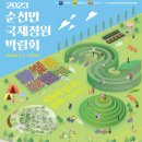 고로쇠펜션 이미지