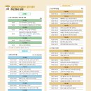 2024 WASBE 세계관악컨퍼런스 개막식 이미지