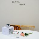 오하달오늘하루도달달하게 이미지