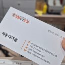 으뜸50안경 해운대역점 | 해운대 으뜸50안경 (초고도근시 케미렌즈 추천)