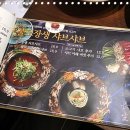 건강밥상한정식 이미지