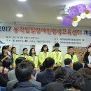 동작발달장애인평생교육센터 이미지