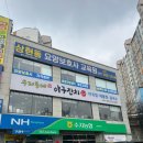 우리동네아구잔치 이미지