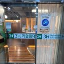 3H지압침대 강서국제센터 이미지