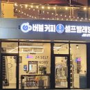 버블맨24서