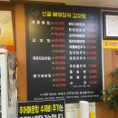 가마솥추어매운탕 이미지